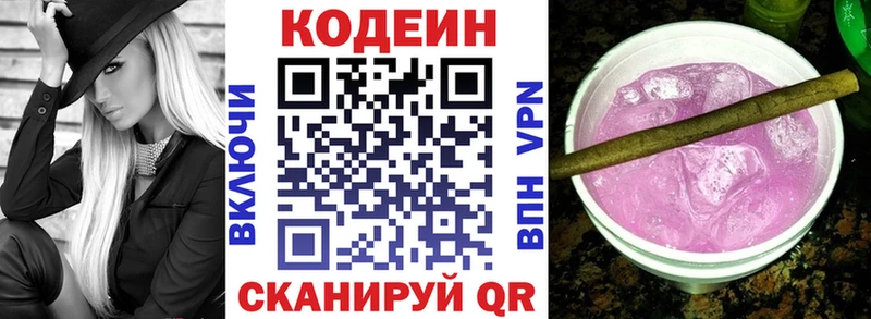 Codein Purple Drank  наркота  Жигулёвск 