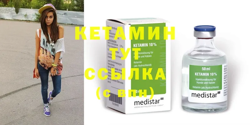 Кетамин ketamine  наркошоп  Жигулёвск 