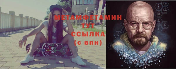 первитин Ессентукская