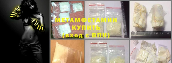первитин Ессентукская