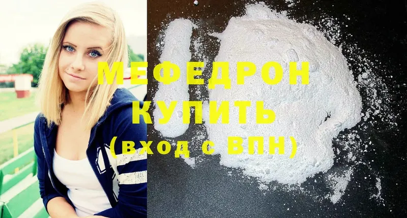 МЕФ mephedrone  Жигулёвск 